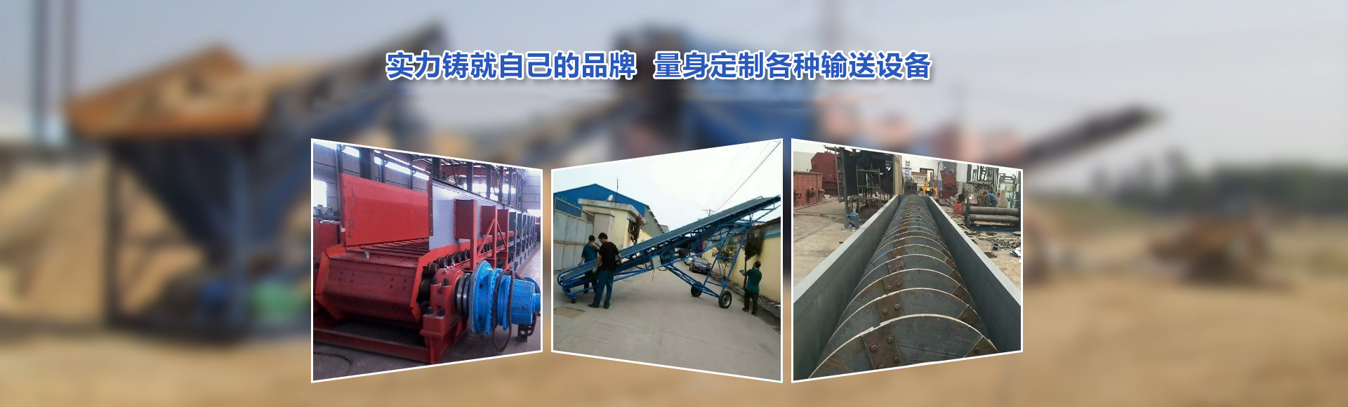 振動給料機